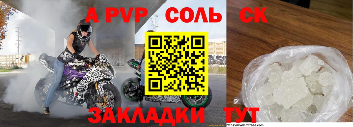 Alpha-PVP мука Щёлково