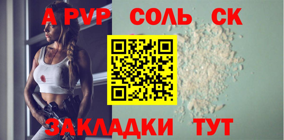 Alpha PVP мука  А ПВП мука  Вход с VPN  APVP  Alfa_PVP крисы CK  Щёлково 