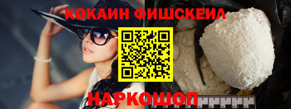 COCAIN Боливия Щёлково