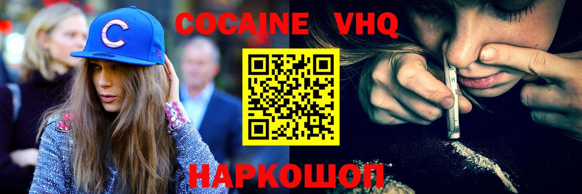 Cocaine Columbia  Cocaine 97%  Щёлково  Вход с VPN 