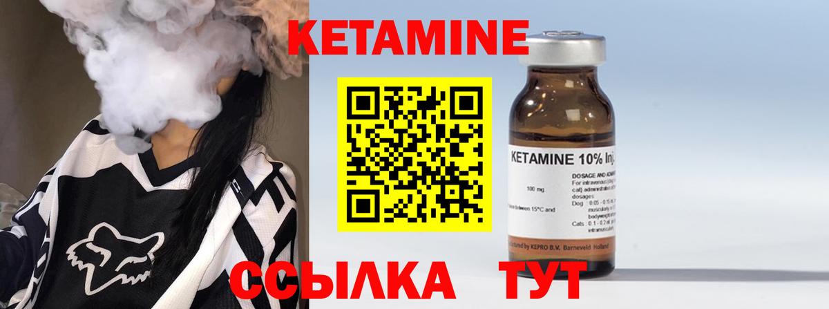 Щёлково  КЕТАМИН VHQ  Вход с VPN  площадка телеграм  КЕТАМИН ketamine 