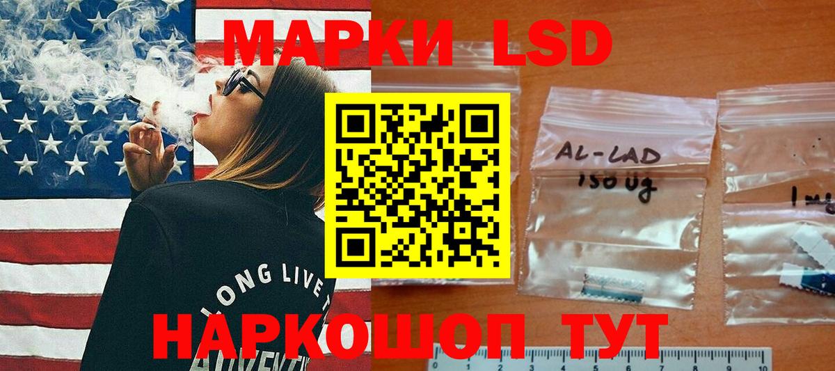 LSD-25 экстази ecstasy Щёлково