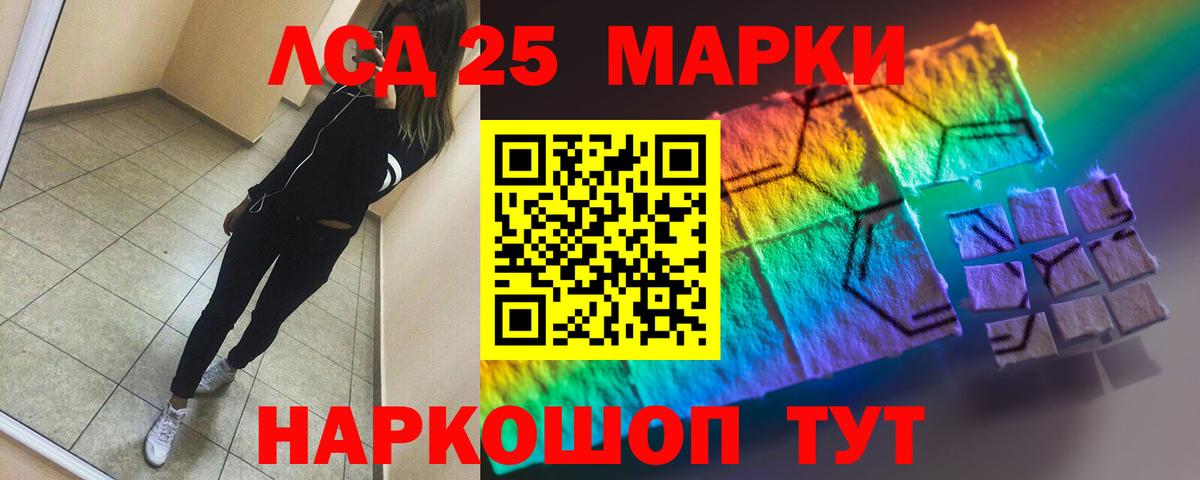 Щёлково  Лсд 25 экстази кислота  Вход с VPN  ЛСД экстази ecstasy 