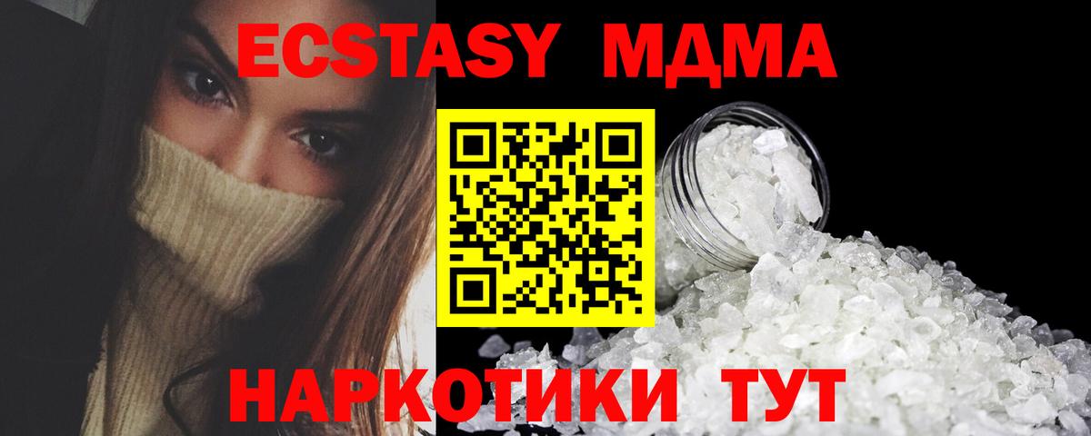 Щёлково  МДМА  Вход с VPN  MDMA Molly 