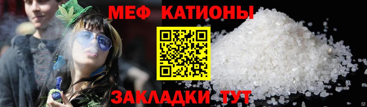 закладки  Меф  MEGA tor  МЯУ-МЯУ мяу мяу  Вход с VPN  Щёлково  Мефедрон 