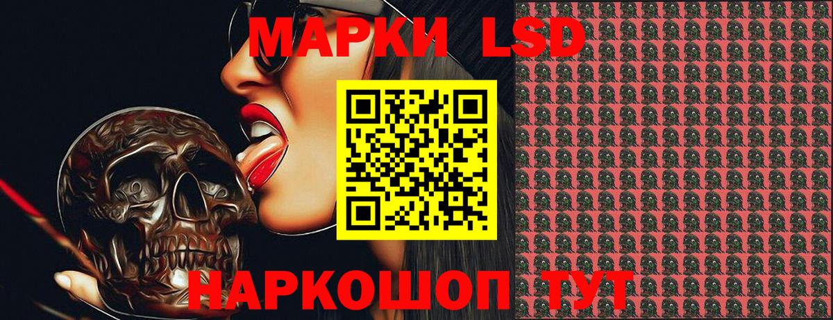 Щёлково  Марки NBOMe 1,5мг  Вход с VPN 
