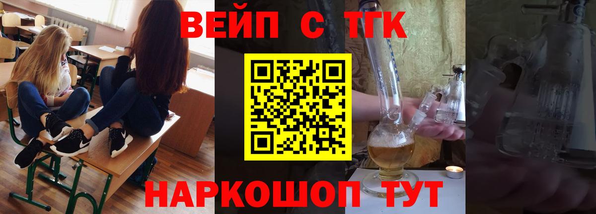 Дистиллят ТГК THC oil Щёлково