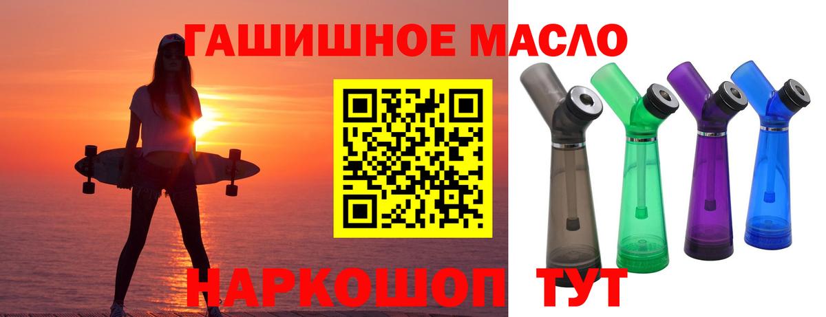 ТГК вейп  Вход с VPN  Щёлково 